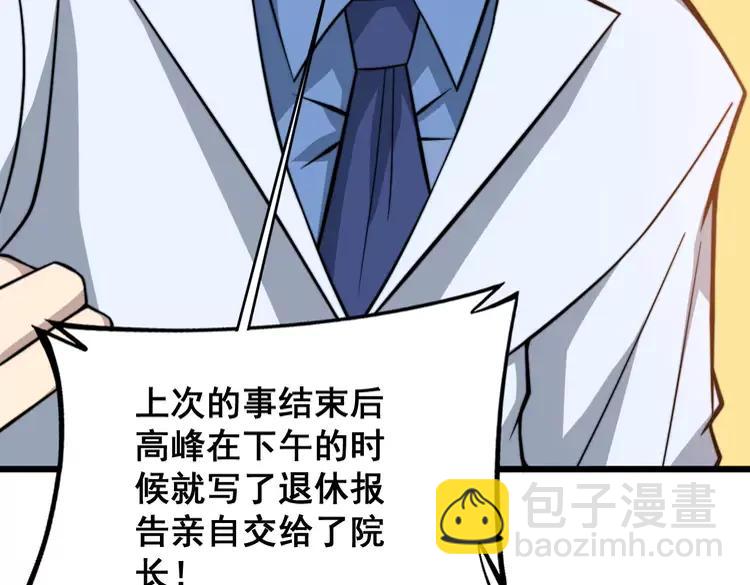 第248话 老本行89