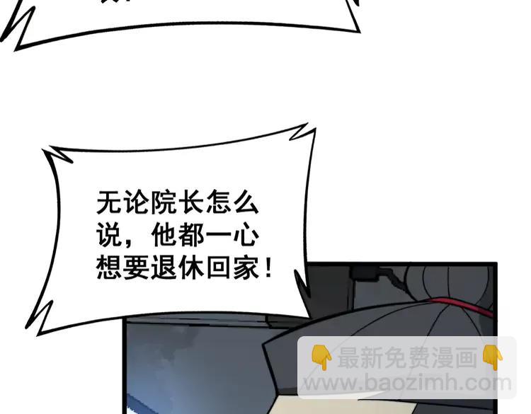 第248话 老本行90