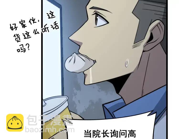第248话 老本行91