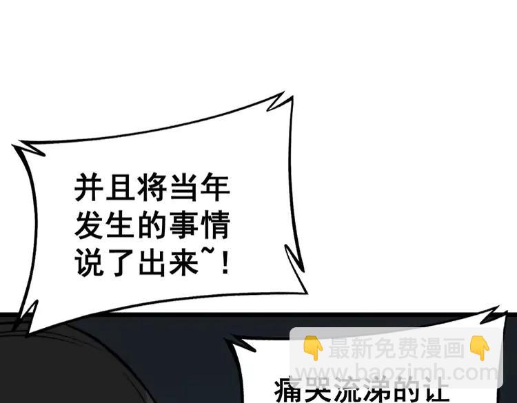第248话 老本行93