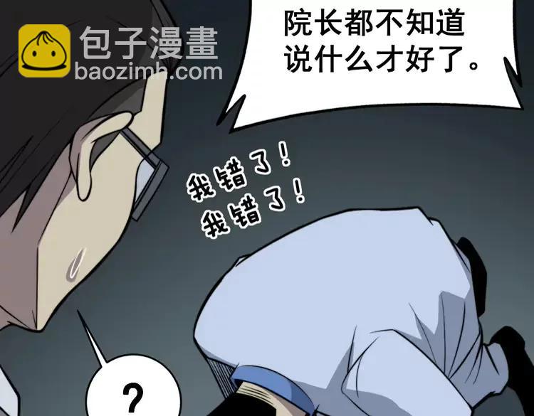 第248话 老本行94