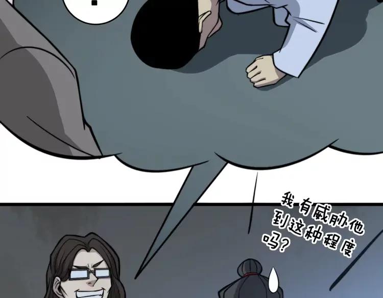 第248话 老本行95