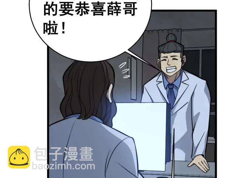第248话 老本行97