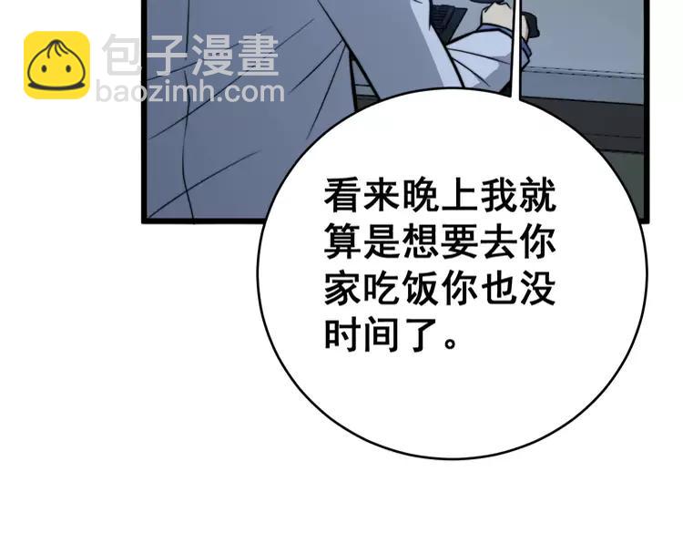 第248话 老本行98