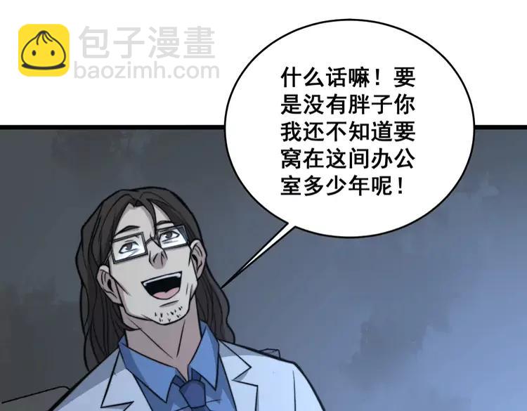 第248话 老本行99