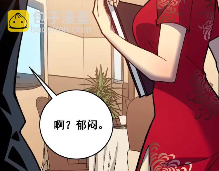 第250话 象拔蚌10