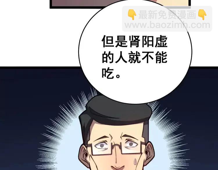 第250话 象拔蚌101