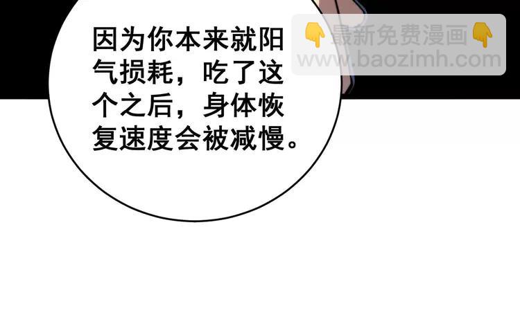 第250话 象拔蚌103
