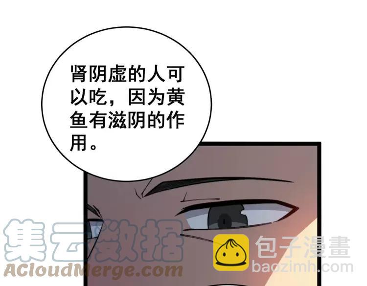 第250话 象拔蚌104