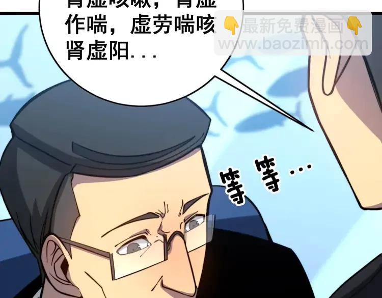 第250话 象拔蚌111