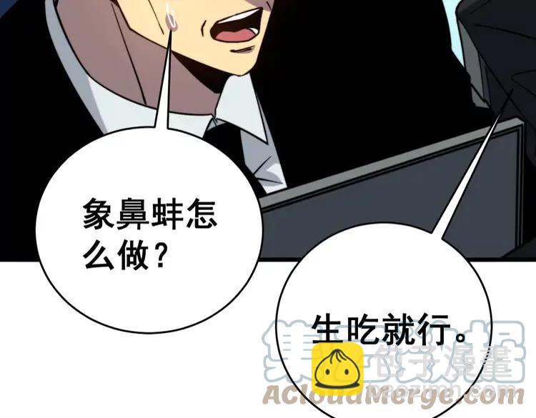 第250话 象拔蚌112
