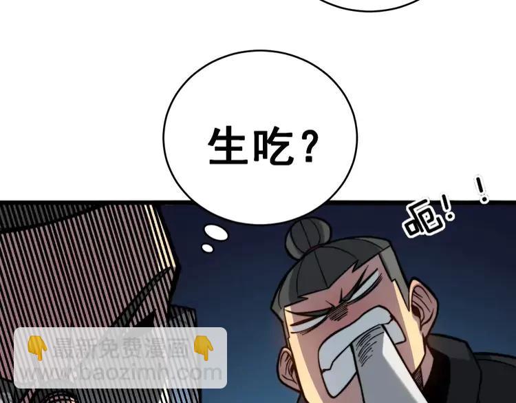 第250话 象拔蚌113