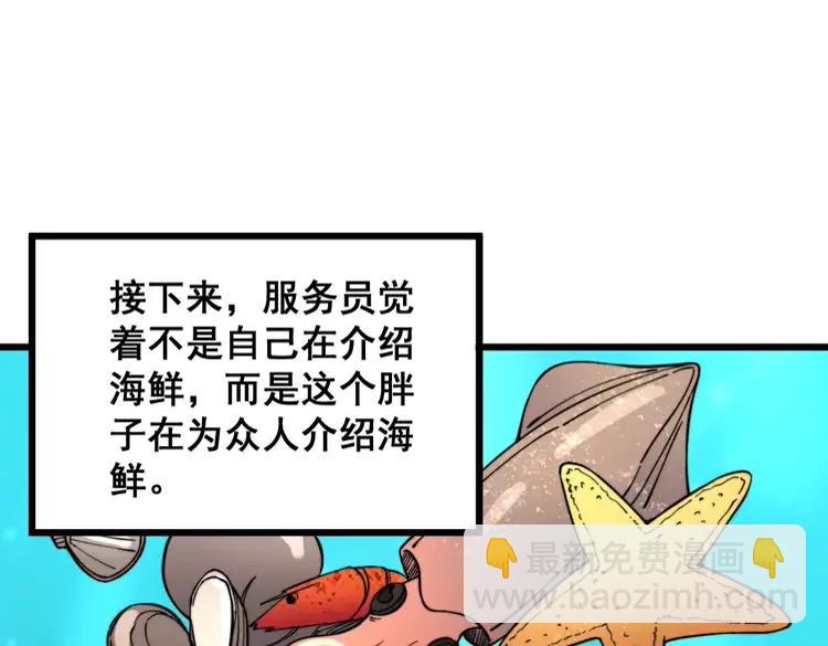 第250话 象拔蚌119