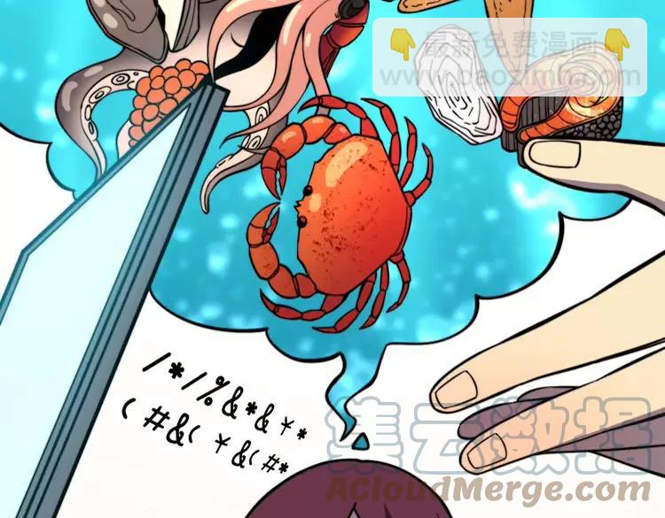 第250话 象拔蚌120