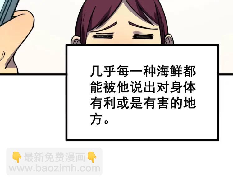 第250话 象拔蚌121