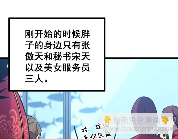 第250话 象拔蚌122