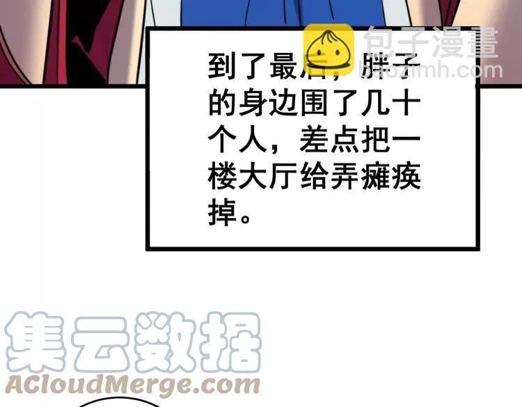 第250话 象拔蚌124