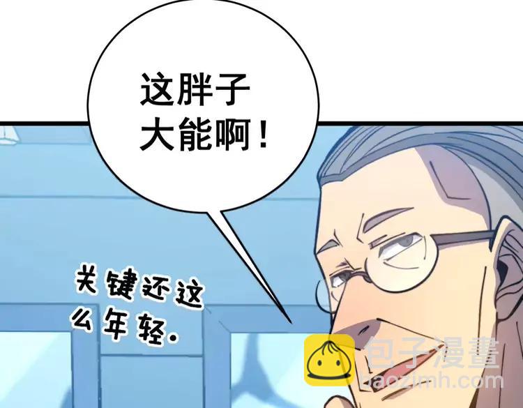 第250话 象拔蚌126