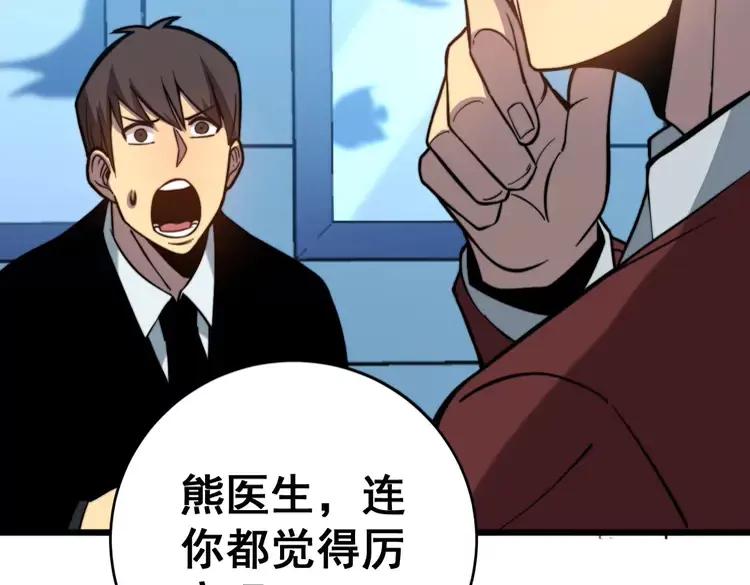 第250话 象拔蚌127