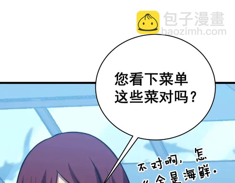 第250话 象拔蚌129
