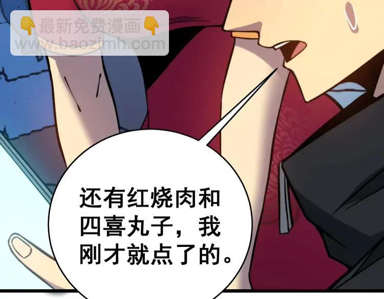 第250话 象拔蚌131
