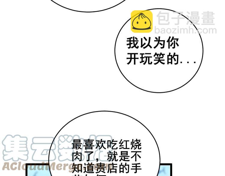 第250话 象拔蚌132