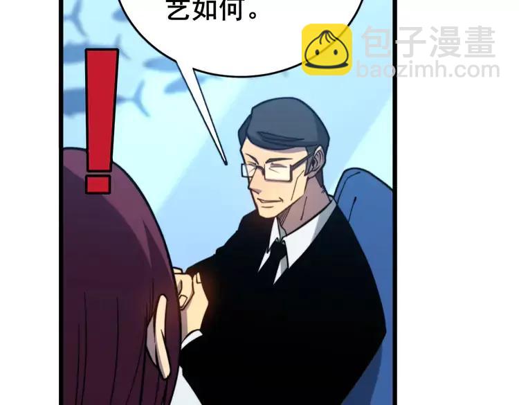 第250话 象拔蚌133