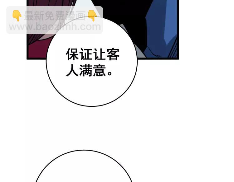 第250话 象拔蚌134