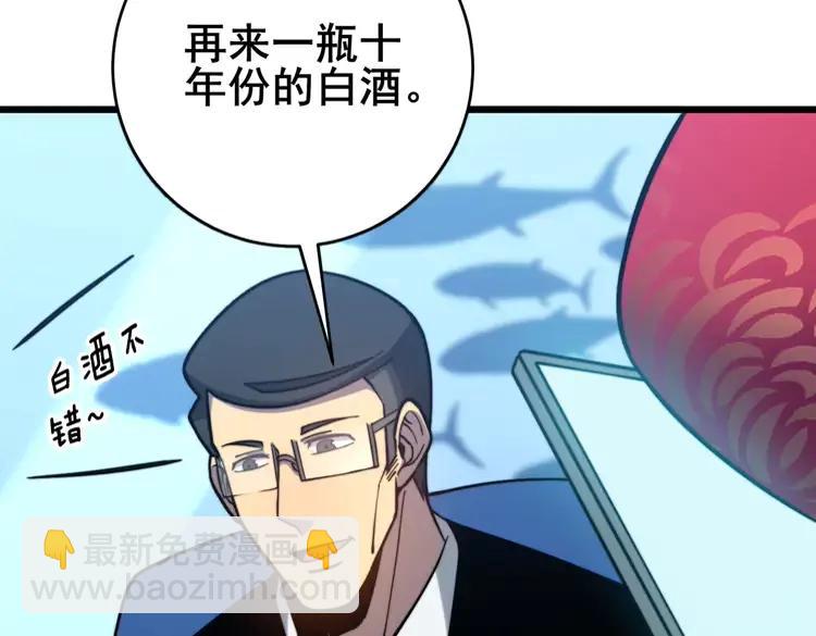 第250话 象拔蚌135