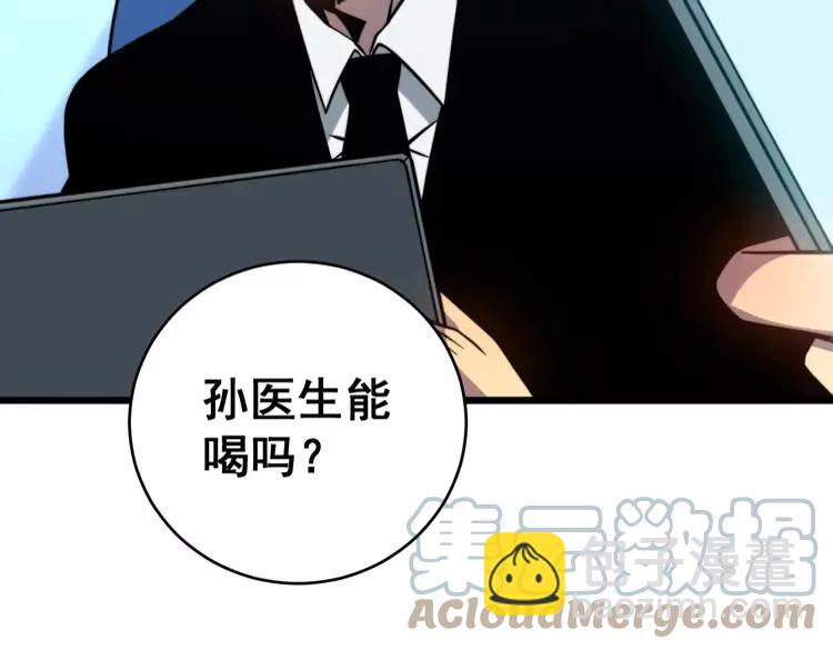 第250话 象拔蚌136
