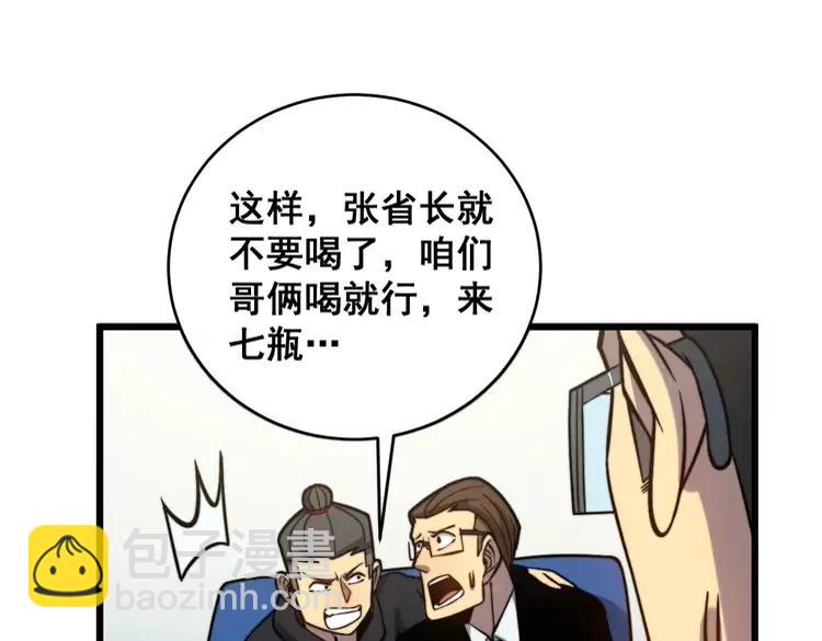 第250话 象拔蚌137