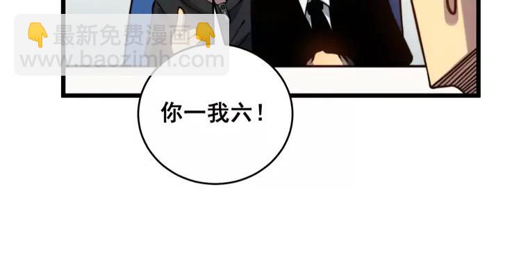 第250话 象拔蚌138