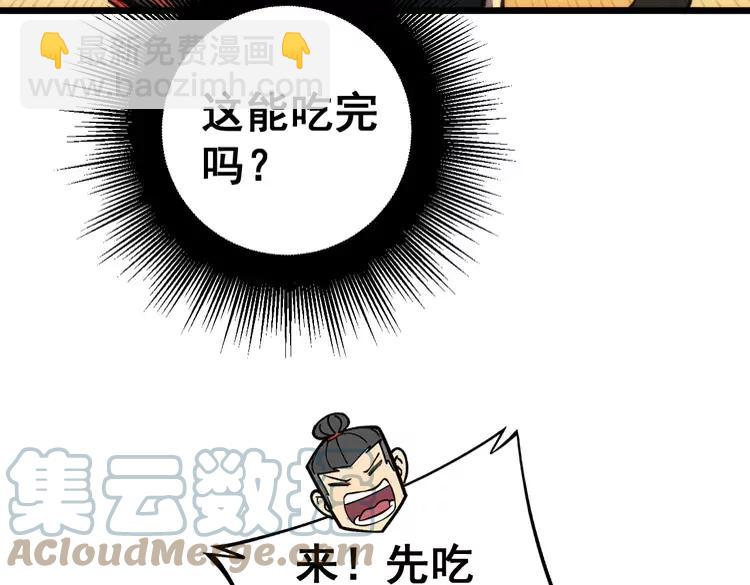 第250话 象拔蚌144