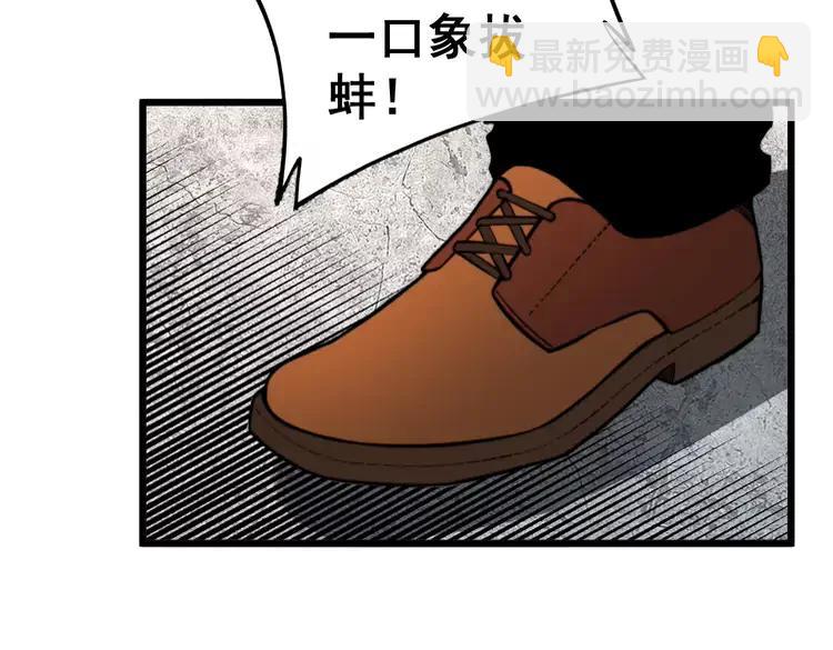 第250话 象拔蚌145