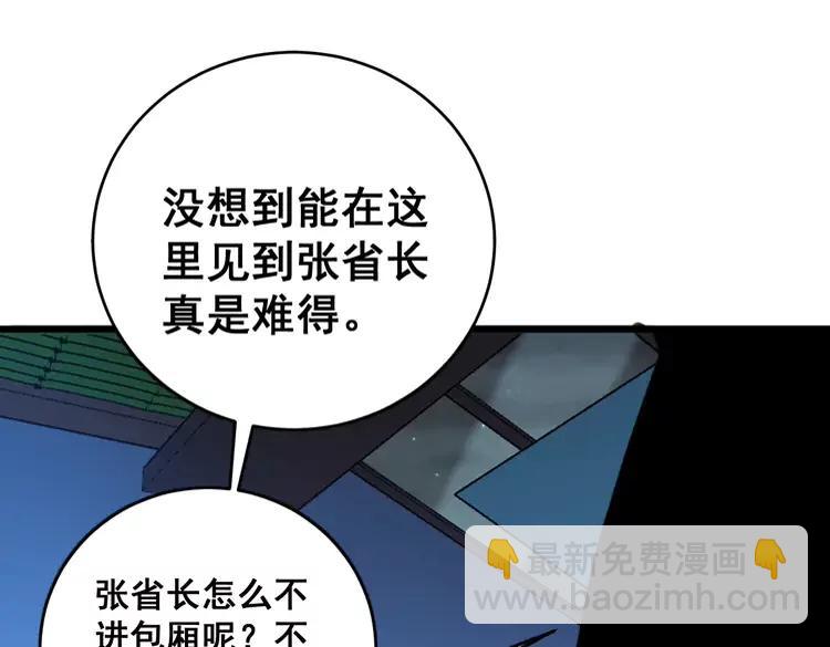 第250话 象拔蚌146
