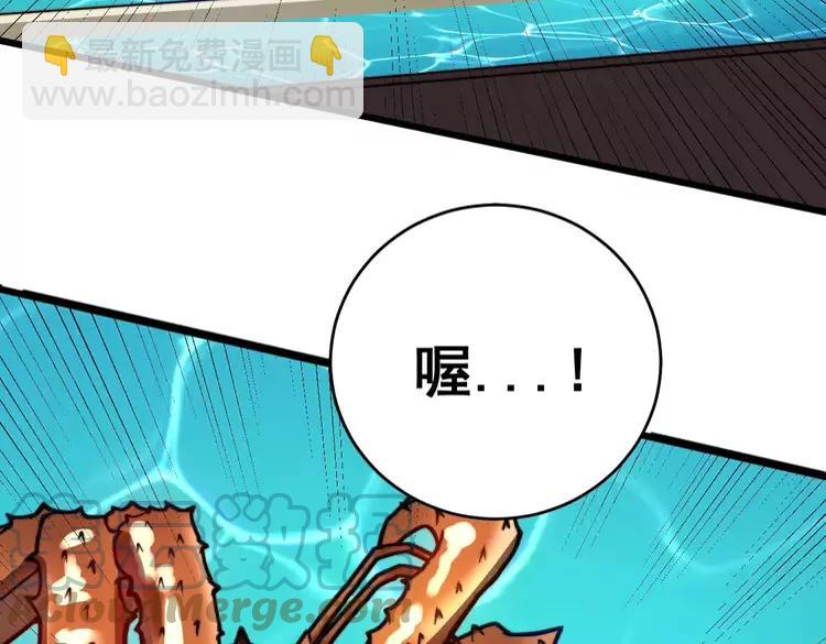 第250话 象拔蚌16