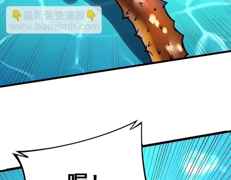 第250话 象拔蚌18