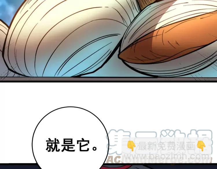 第250话 象拔蚌20