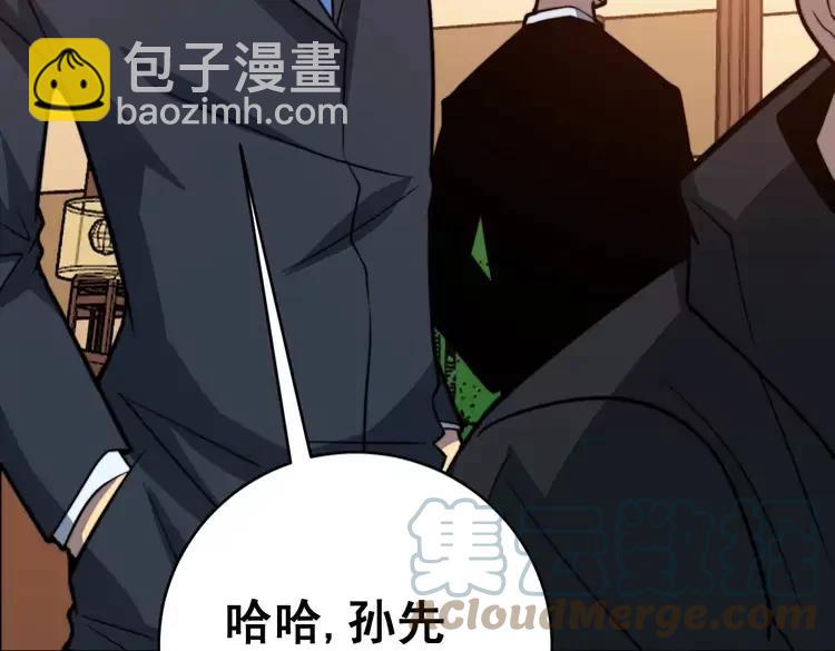 第250话 象拔蚌24