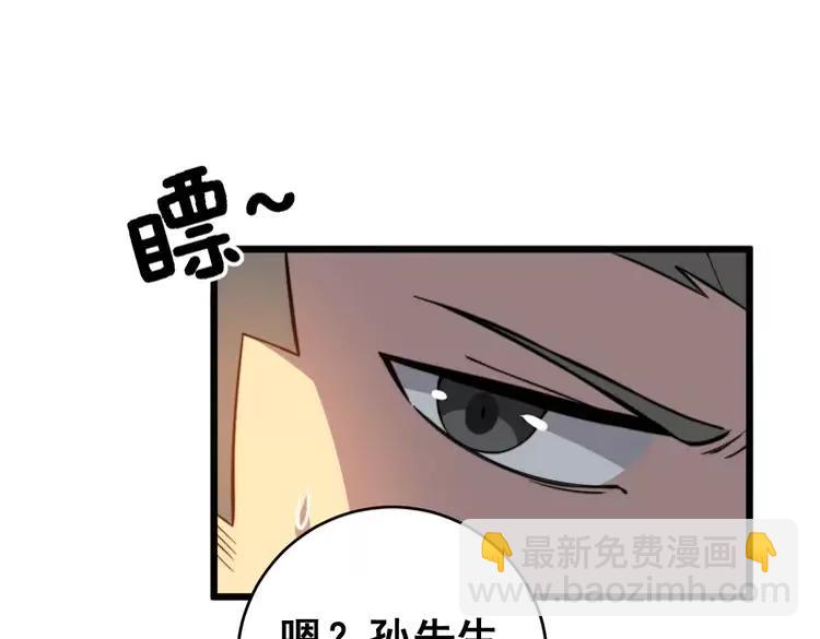 第250话 象拔蚌26