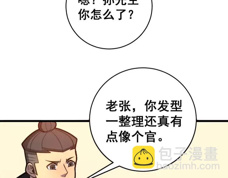 第250话 象拔蚌27