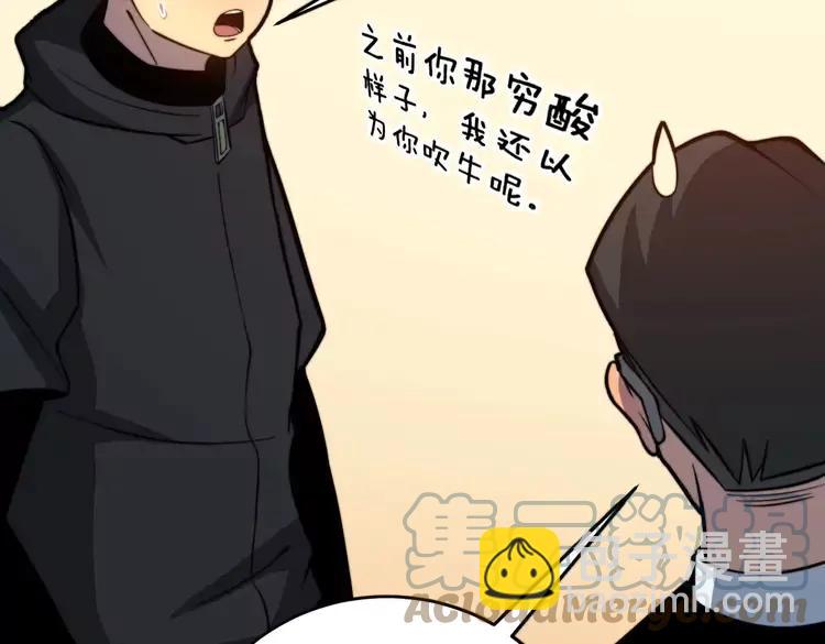 第250话 象拔蚌28