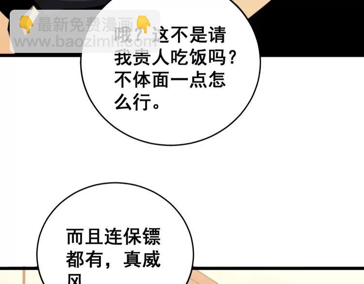第250话 象拔蚌29