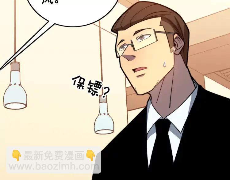 第250话 象拔蚌30