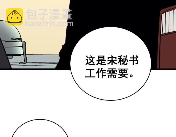 第250话 象拔蚌31
