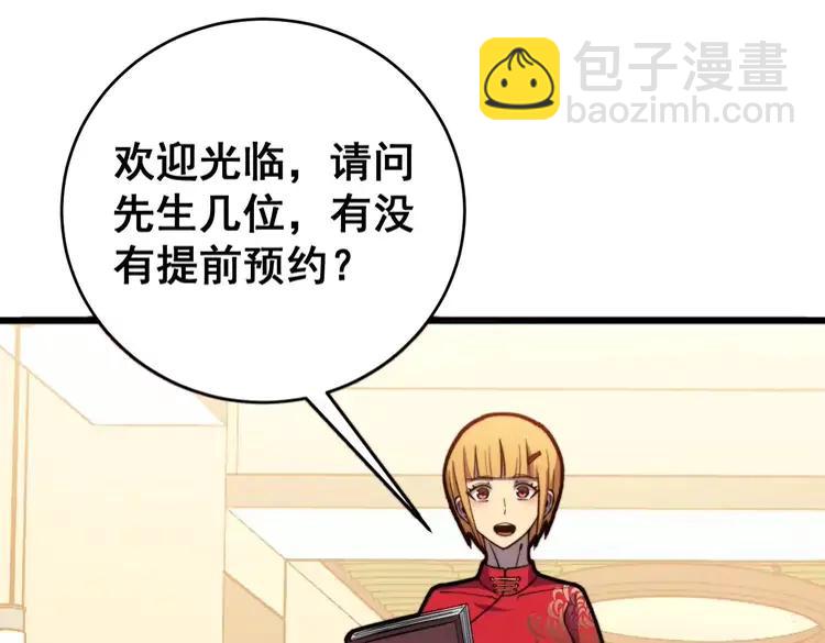 第250话 象拔蚌33