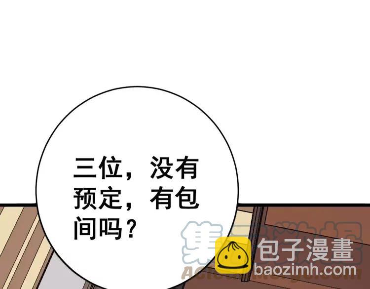 第250话 象拔蚌36