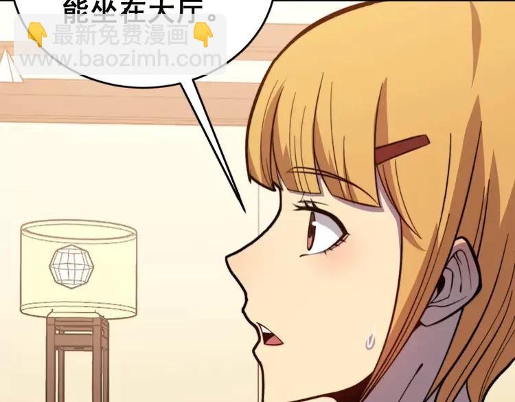 第250话 象拔蚌39