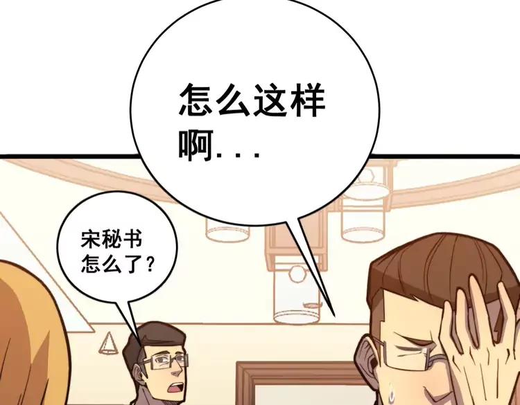 第250话 象拔蚌41