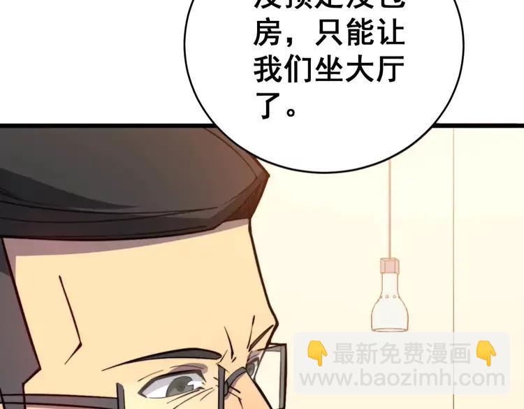 第250话 象拔蚌43